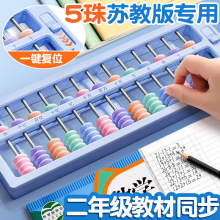 清仓捡漏高品质算盘计数器小学生儿童珠心算加减法算术启蒙小算盘