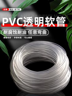 PVC͸��ܛ�����ϴ�ڏ��Ӻ����͹�ˮƽ����ˮ�������3/4/5/6/7/8