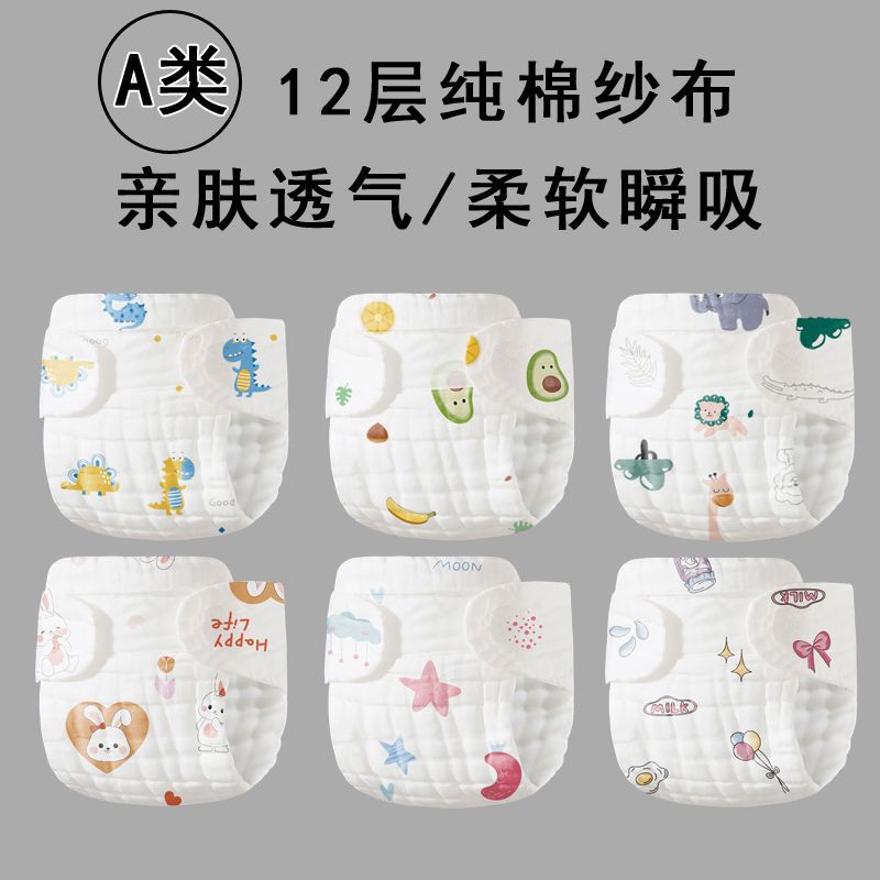 Baby Pure Cotton Diaper All-In-One Diaper Washable Breathable Urine Ring Baby Special Four-Season Gauze Diaper
