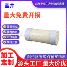 超滤膜芯配件中空纤维净水器滤芯组件过滤系统PAN家用深圳