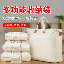 5YA1幼儿园被子收纳袋防水防潮牛津布加厚耐用搬家打包袋特大号大