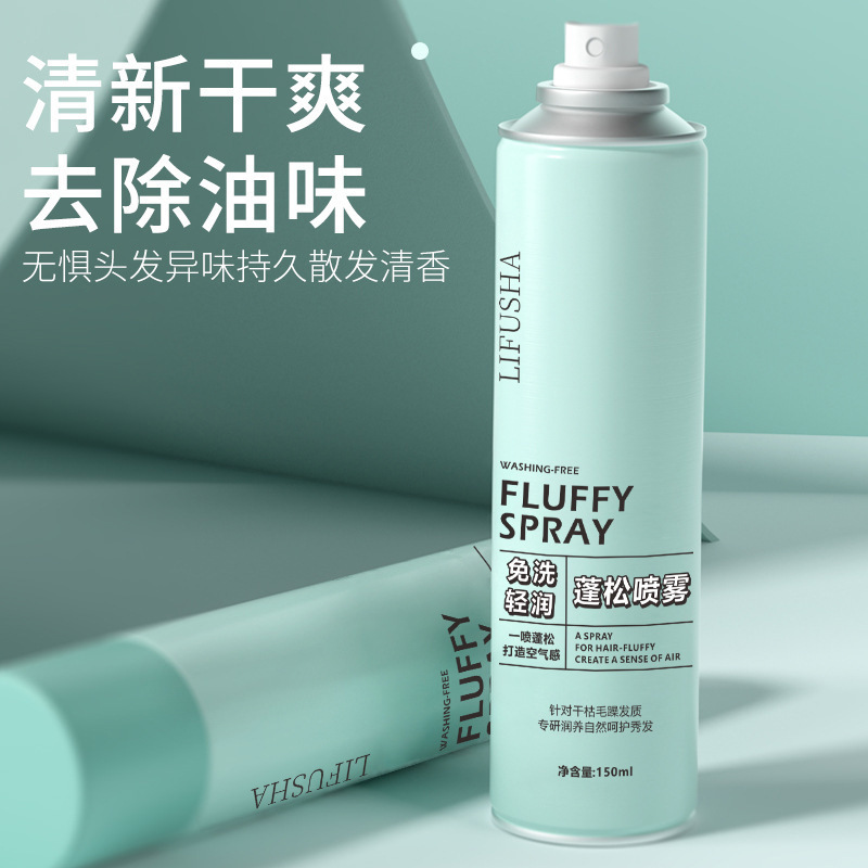 Lifusa sin lavado, pulverización suave, polvo de control de aceite, no pegajoso, fresco y seco, mejora la calidad del cabello, fábrica al por mayor