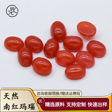 批发天然南红玛瑙戒面南红蛋形裸石椭圆形吊坠戒指配石半成品配饰