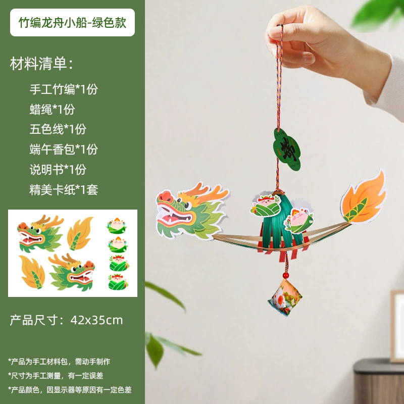 handmade dragon boat festival изделия из бамбука дракона лодка DIY мешок из полыни материал пакет производство детский тимбилдинг саше подвесной декор для мероприятий