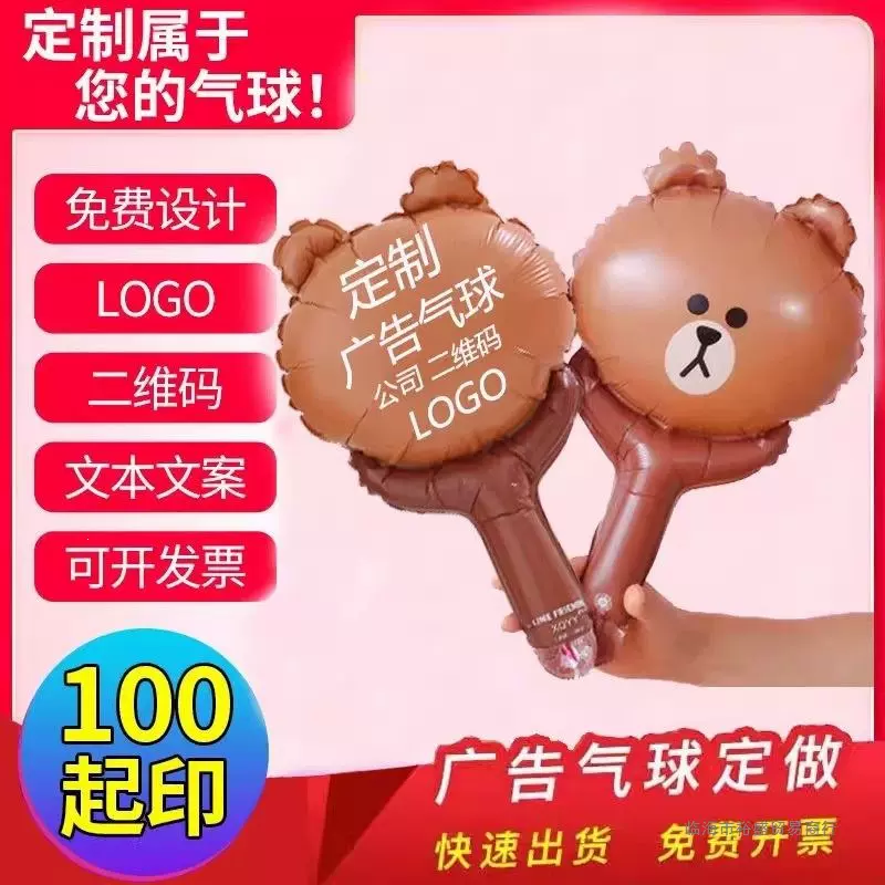 卡通手持棒发箍定制铝膜广告气球定制logo印字网红充气幼儿园地推