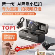 新款RS1无线麦克风夹领式Ai降噪迷你小纽扣手机直播收音麦拍视频