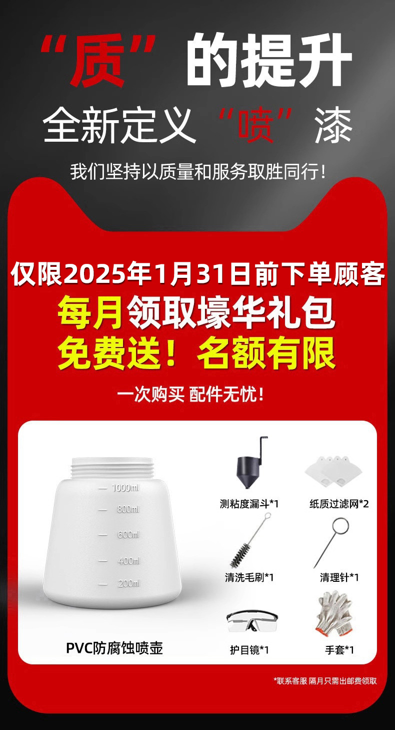 Sheet Metal Spray Repair — Shili Changjia Lithium - you-can-receive-a-free-luxury-gift-package-of-accessories-every-month-consult-customer-service-for-details