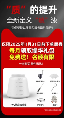 Sheet Metal Spray Repair: Electric Spray Paint Gun Paint Spray - you-can-receive-free-accessories-haohua-gift-package-every-month-consult-customer-service-for-details
