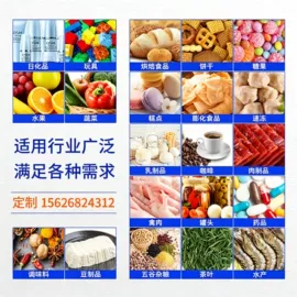 包装辅助设备;安检探测器;其他安全检查