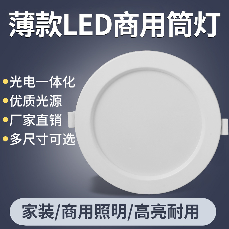 家用筒灯led天花射灯新款三色嵌入式7.5过道吊顶牛眼孔灯洞灯简灯