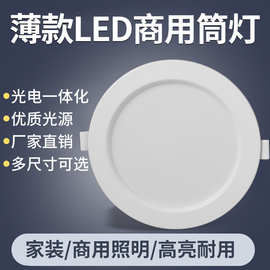 家用筒灯led天花射灯新款三色嵌入式7.5过道吊顶牛眼孔灯洞灯简灯