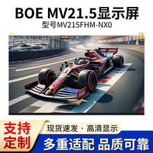 �S��21.5���@ʾ��MV215FHM-NX0�t��������LCDҺ���@ʾ���������l