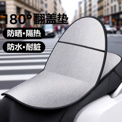 Electric car cushion: Sunscreen Insulation Pad for Electric