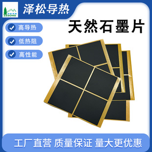 ��ȻʯīϩʯīƬɢ��Ĥ���Խ^������Ĥ�o��늳䳬�ߌ���ʯīƬ