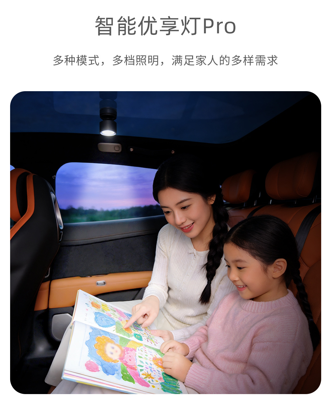 Binny Led Premium Light, a Compact Magnetic Reading Light for the Car, Has Been Integrated with the Mijia App and Is Suitable for Yu7/Su7 Modifications