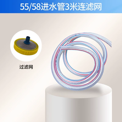 Keqiu 280/380A/55/58 Car Washing Machine: High pressure car wash water gun - 5558-water-inlet-pipe-3m-with-filter