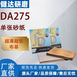 砂带;砂纸
