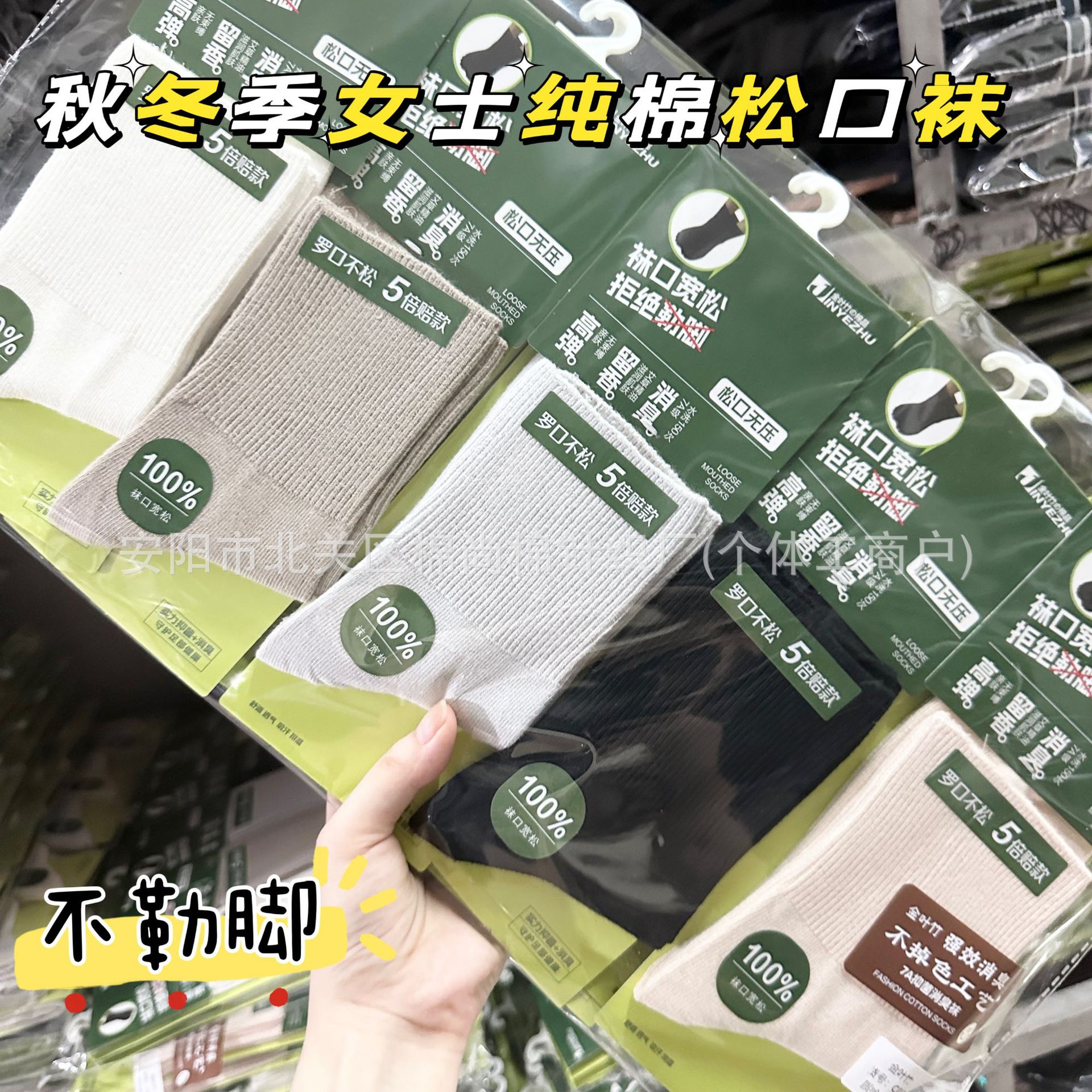 Loosen socks ladies golden leaf bamboo autumn and winter antibacterial deodorant combed cotton pure cotton fragrant ladies not stringing feet tube socks