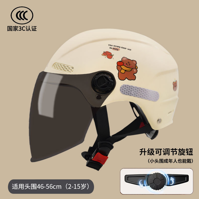 Motosiklet kaskı (dəbilqə): Diàndòngchē Helmet 3C - khaki-brown-bear-tea-color-long-strap-adjuster-one-size-fits-4-15-year-olds