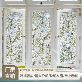 凡菲玻璃磨砂膜镭射闪光纸卫生间办公室玻璃隐私膜透光不透明窗贴