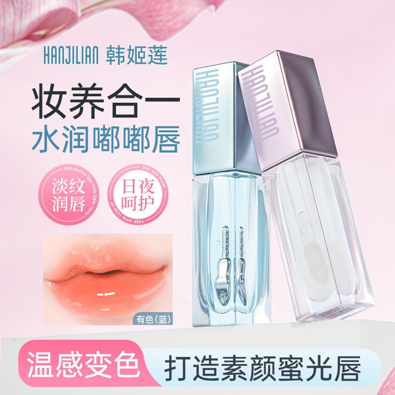 Han Jilian-Lilin Zhi ラディアント リッチ リップ エッセンス ハニー 女性用保湿、リップラインの薄め、乾燥とひび割れの保湿|undefined