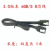 1 meter black 3.0 double straight head