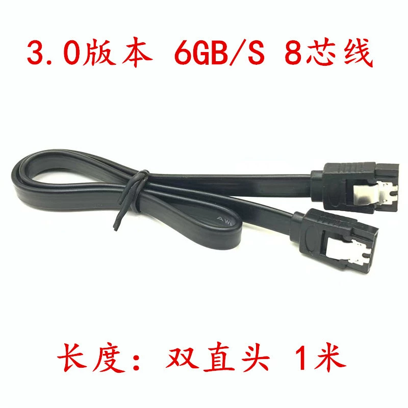 8-core copper flexible SATA3.0 solid state drive serial port data cable sata cable 3.0 data cable series 6GB/S