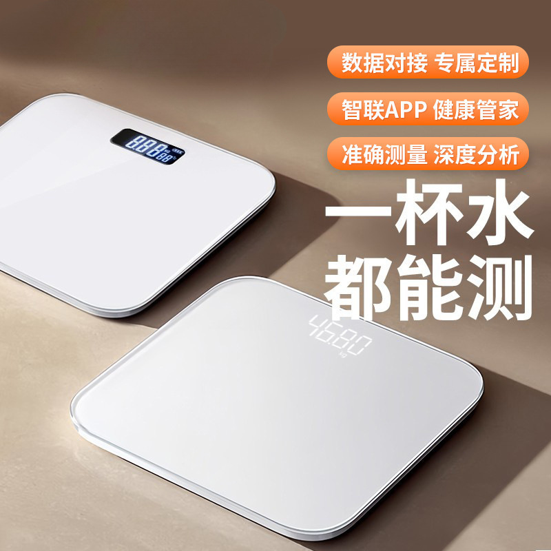 Body Weight Scale, Household Smart Body Fat Scale, Small Health Weighing Electronic Scale, Human Body Charging Model, High Fat Measurement