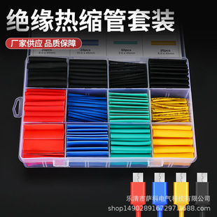 530PCs color boxed environmental protection heat shrinkable sleeve heat shrinkable sleeve combination wire protection sleeve cross-border explosions