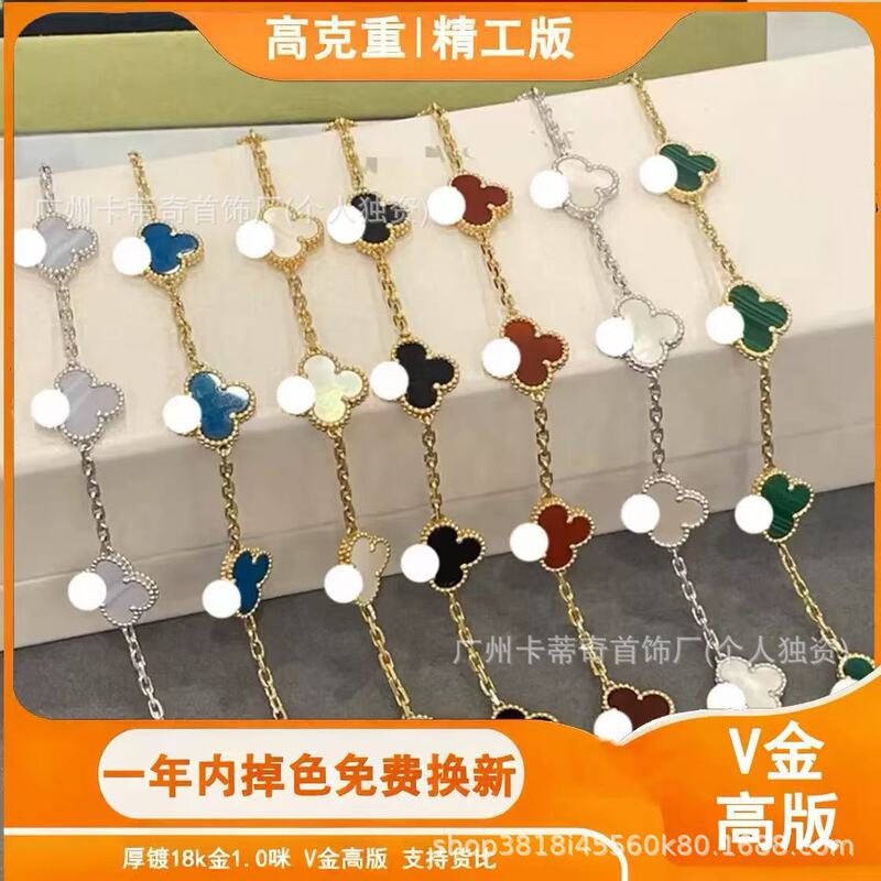 High-End Version V Gold Four-Leaf Clover Five-Leaf Bracelet for Women and Men, Plated with 18K Rose Gold, Natural Red Agate, Cnc