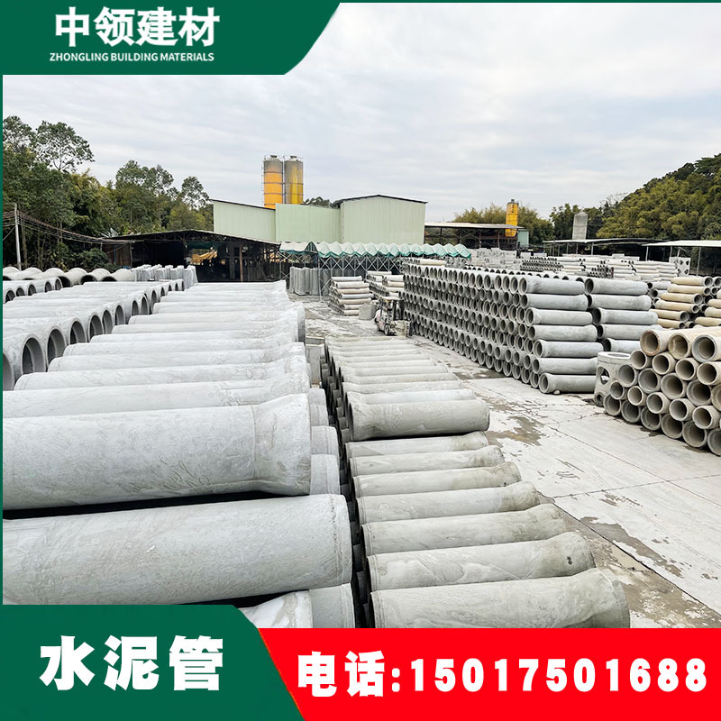 厂家直销水泥管二级钢筋混凝土管排水管三级顶管平口水泥管电力管