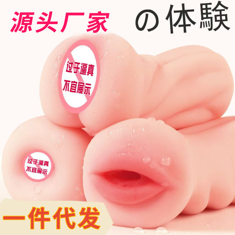 Male Masturbator Cup, Realistic Mold, Firm and Tight, Suction, Adult Sex Toy, Doll Device, Male, Pink and Tender