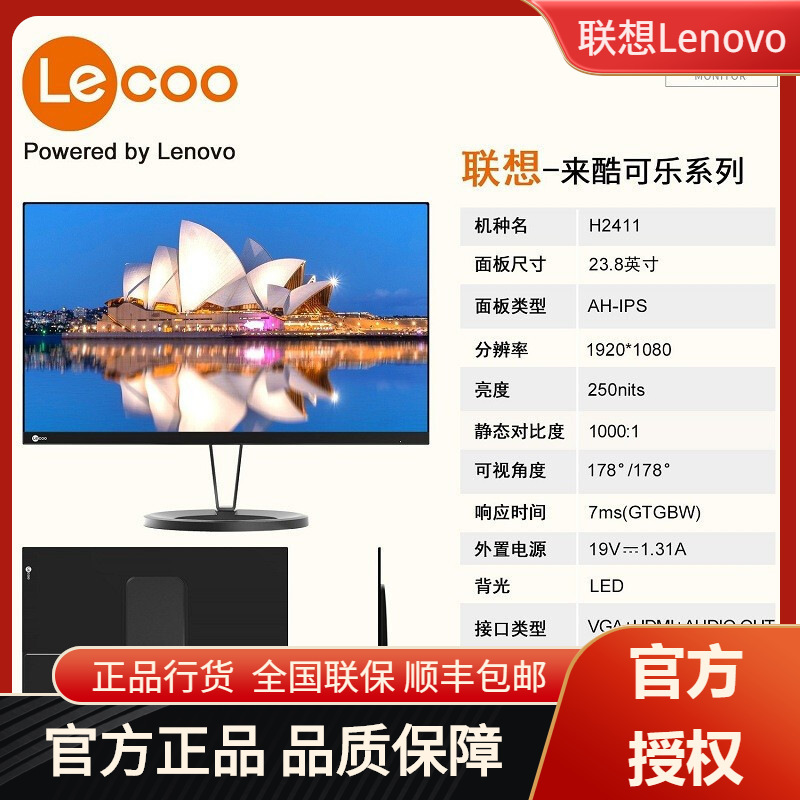 Lenovo Laiku 24/ 27inch Direct View Monitor Ips Wall-Mounted HDMI Micro-Edge Office Display Office Recommendation