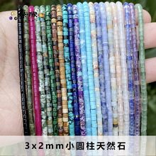�S��ֱ�N2&times;3mm��Ȼʯˮ�����ֱ�Ǹ�Ƭ�����ƷDIY�����������