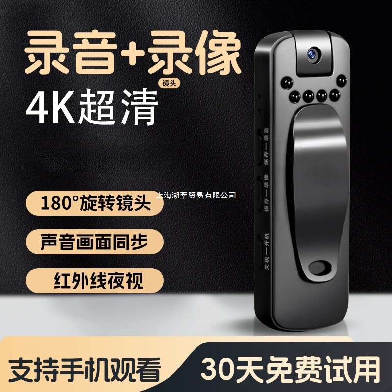 Body Camera with Recording Pen, Video Camera, Dv Recording and Audio Recording All-In-One Device, Sports Camera, 4K