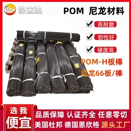 PTFE;PEEK;POM