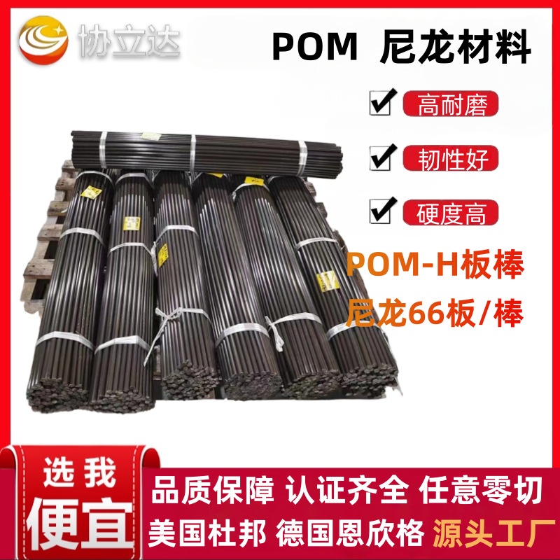 美国杜邦POM板德国恩欣格POM棒全新料聚甲醛赛钢板工程塑料零切