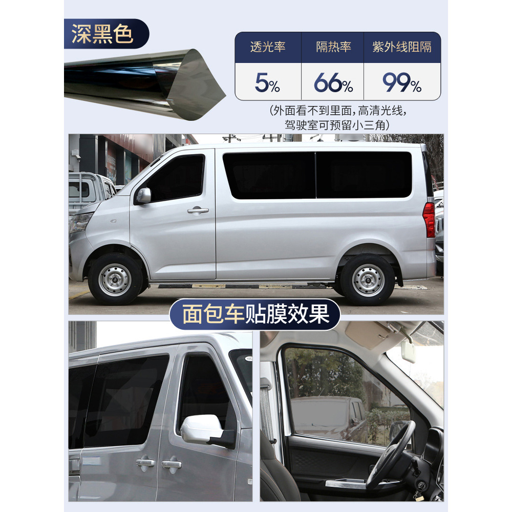 고보온 다크블랙 (폭 50CM* 3m )