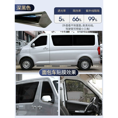 Automotive Film – Side Window Film, Solar Window Film - color-high-insulation-deep-black-width-50cm-3-meters