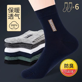 运动休闲棉袜;船袜、隐形袜;堆堆袜