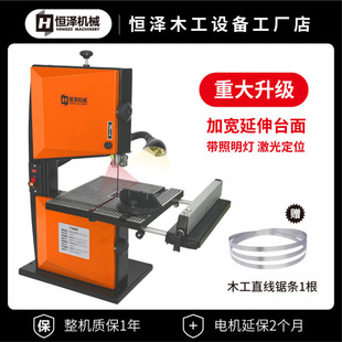 Vertical Woodworking Band Saw Machine, Line Saw Machine, Cutting Machine, Jigsaw, Modeling Saw, Metal Saw, Desktop Small Household Sawing Machine