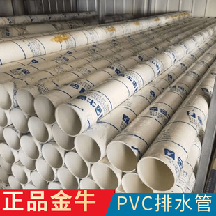 ��ţpvc��ˮ����ˮ��110 ��ˮ��ˮ������ˮ�ܵ�200pvc��pvc���Ϲ�