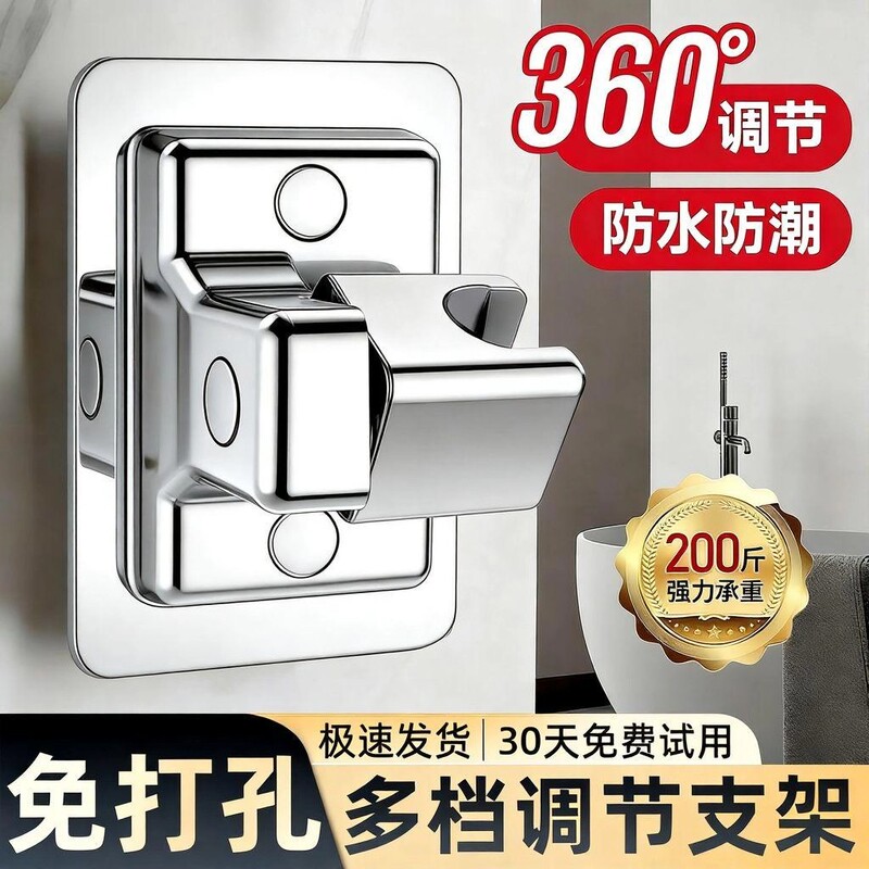 No-Drill Shower Head Holder, Universal Type, Adjustable Base for Bathroom Shower Rain Showerhead, Bath Heater Hook Fixing Tool No-Drill Shower Head Holder, Universal Type, Adjustable Base for Bathroom Shower Rain Showerhead, Bath Heater Hook Fixing Tool