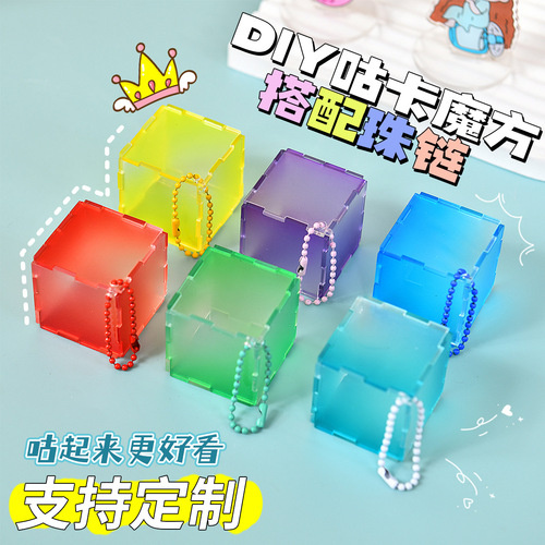 创意魔方咕卡套装渐变咕卡魔方拼图儿童手工diy玩具咕咔咕盘装饰