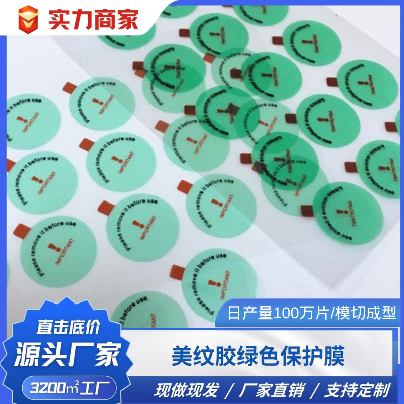 PET耐高温贴膜喷涂烤漆玻璃跨境专供美纹胶保护膜pvc高温保护膜