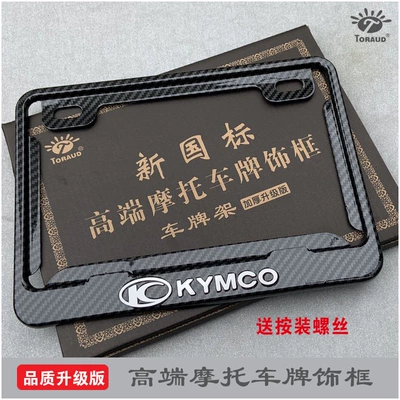 Suitable for Kymco Motorcycle License Plate Frame, Modified Universal Type, Thickened, New Traffic Regulations License Plate Frame, Rear License Plate for Scooter