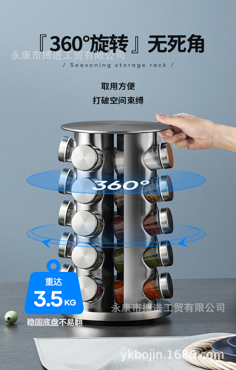 旋转调料架详情页_04.jpg