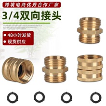 跨境 水龙头园林水管连接3/4螺纹接头花园6分黄铜对丝通水接