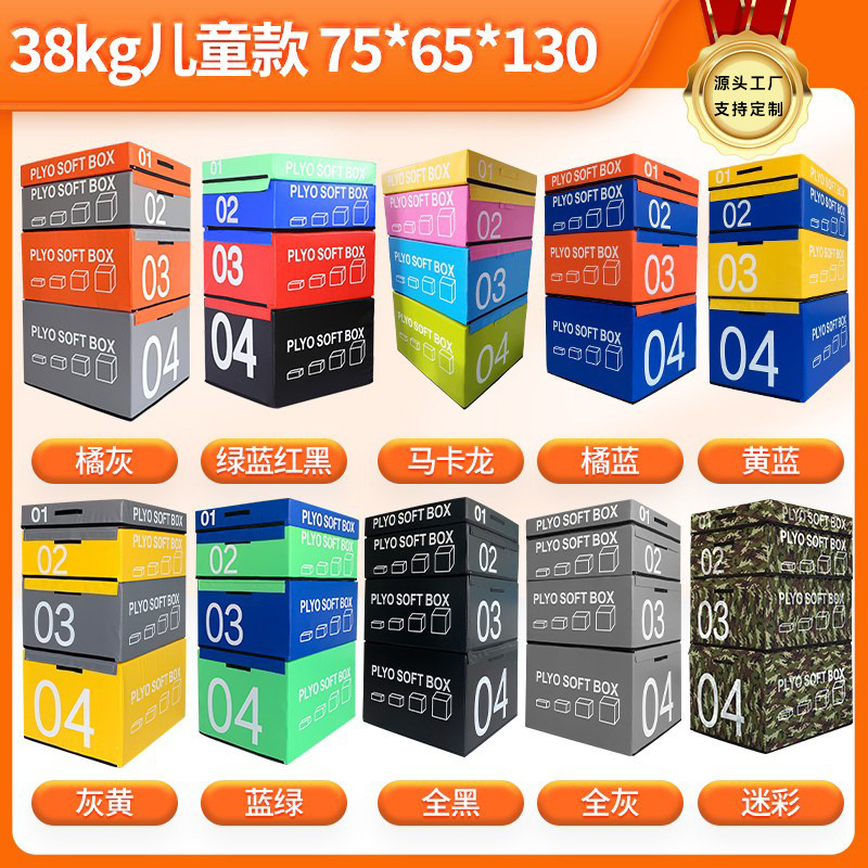 跳箱四合一训练体适能训练组合器材渐进式跳箱健身房训练跳箱器材|undefined