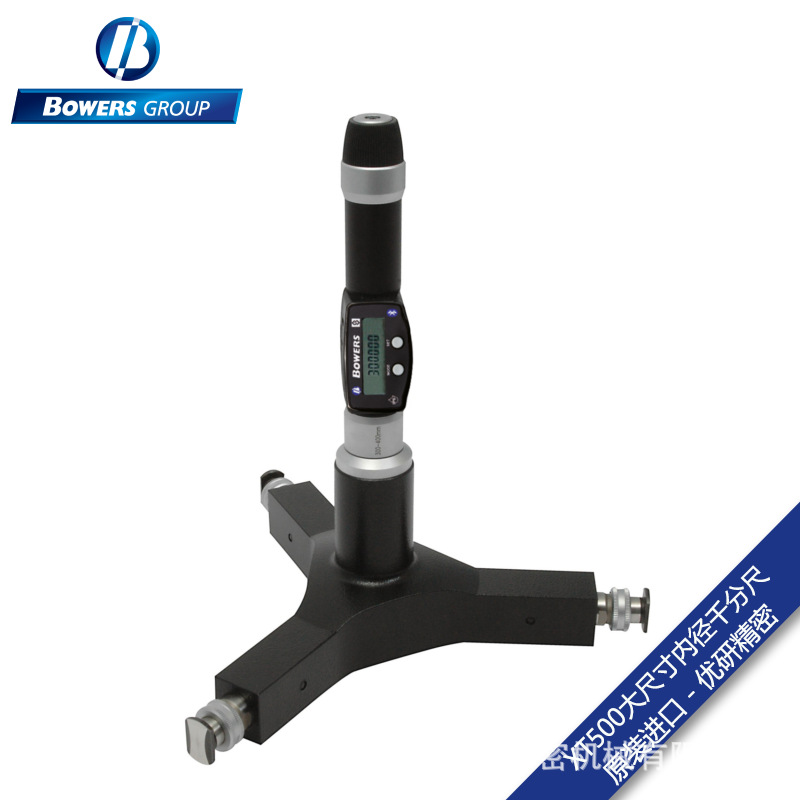 英国BOWERS宝禾带蓝牙大尺寸三点式内径千分尺XT5001M-BT